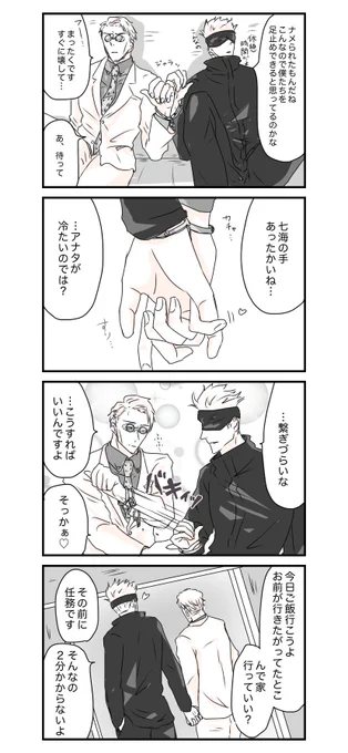 本日の(も)様子がおかしい五七です https://t.co/zC2umaYCZE