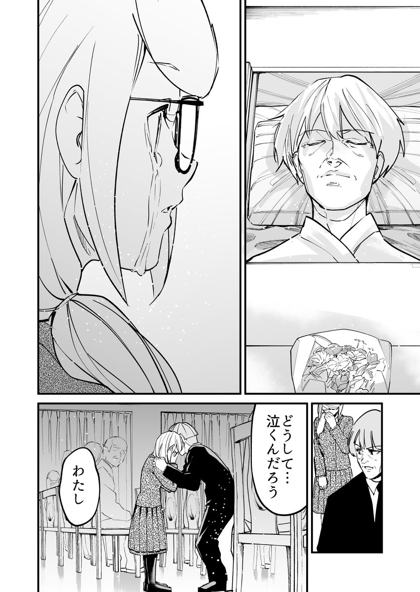 【漫画】藤野谷麻依の不治の病その15 