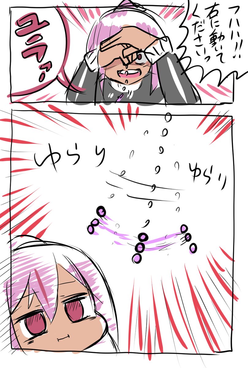 占い漫画～ダウジング編～

(2/2) 