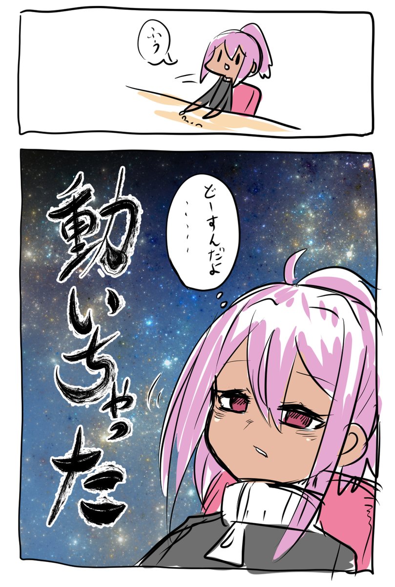 占い漫画～ダウジング編～

(2/2) 