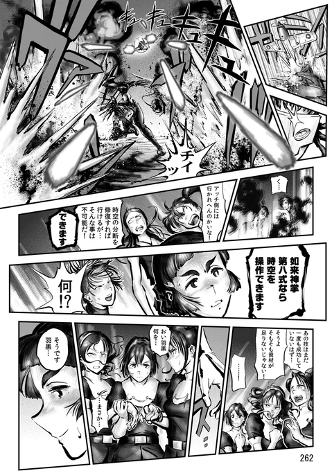 【流血漫画注意・電子版発売記念】 
再放送!帰ってきた航空戦艦 対 空とぶギロチン (33 / 43)
#チョウフシミンの漫画 