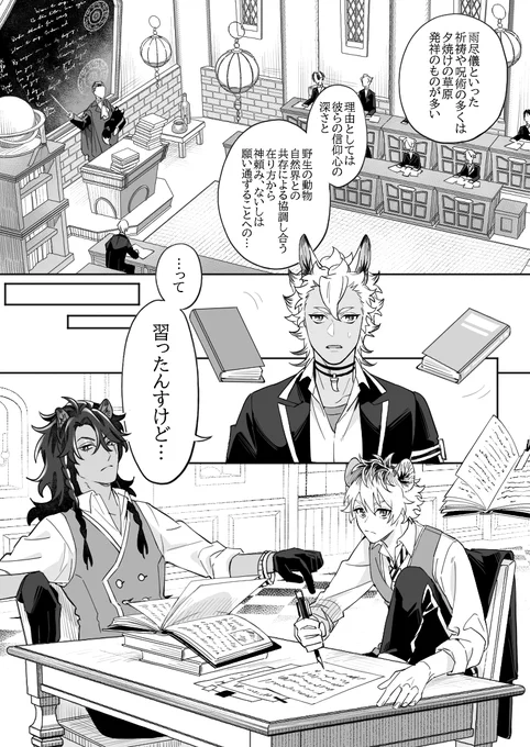 『 死して 尚 生きる声 』(1/3)
※オリジナルキャラ有
※捏造オンパレード

儀礼の類が好きなレオナの話 