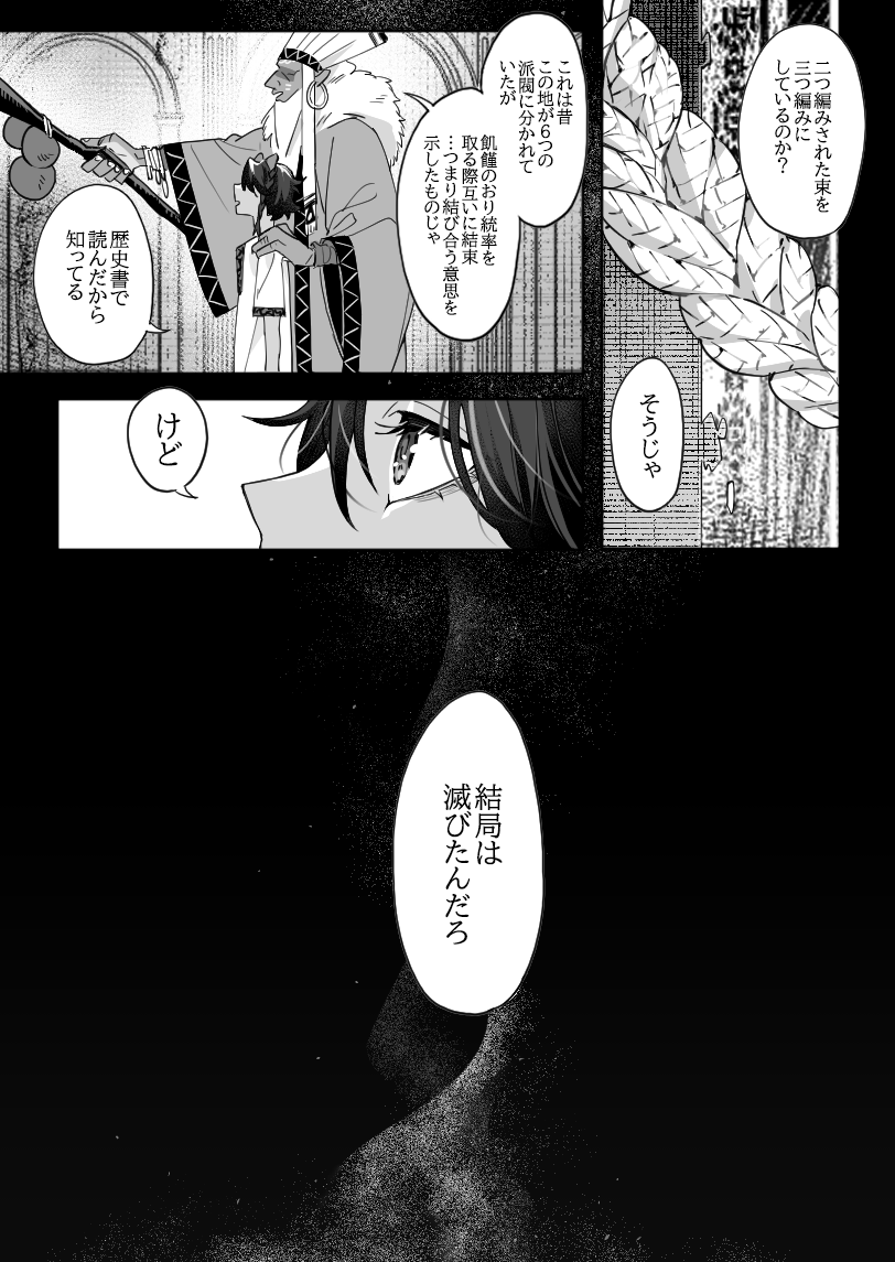 『 死して 尚 生きる声 』(2/3) 