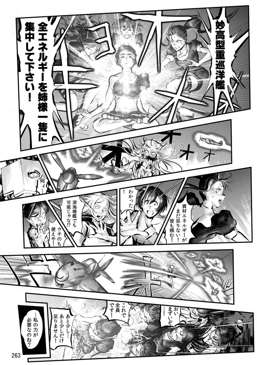 【流血漫画注意・電子版発売記念】 
再放送!帰ってきた航空戦艦 対 空とぶギロチン (33 / 43)
#チョウフシミンの漫画 