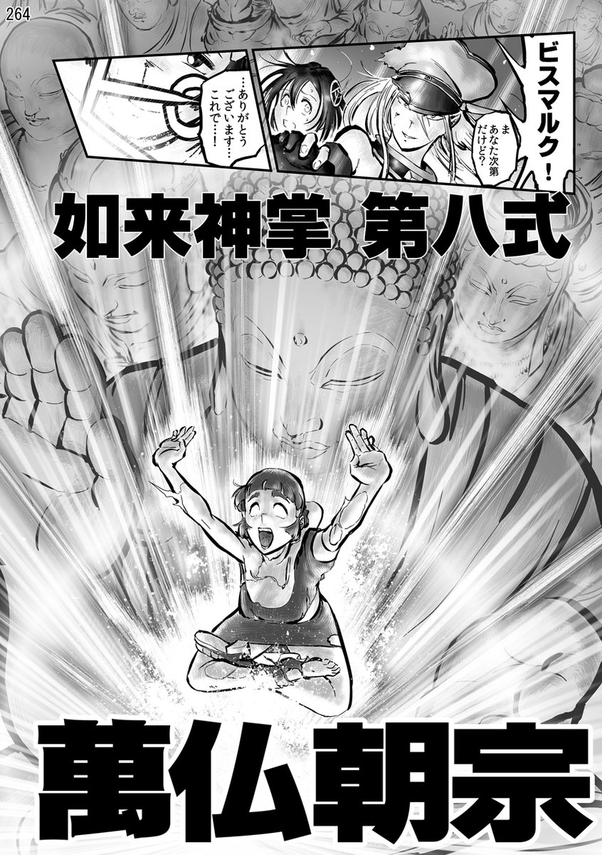 【流血漫画注意・電子版発売記念】 
再放送!帰ってきた航空戦艦 対 空とぶギロチン (33 / 43)
#チョウフシミンの漫画 