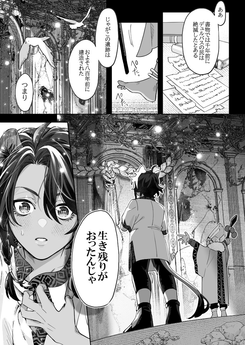 『 死して 尚 生きる声 』(2/3) 