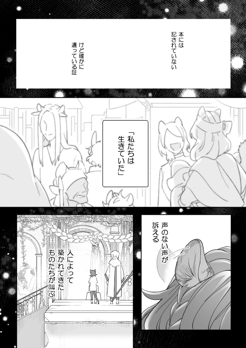 『 死して 尚 生きる声 』(3/3)
+言い訳 