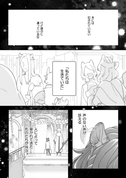 『 死して 尚 生きる声 』(3/3)
+言い訳 