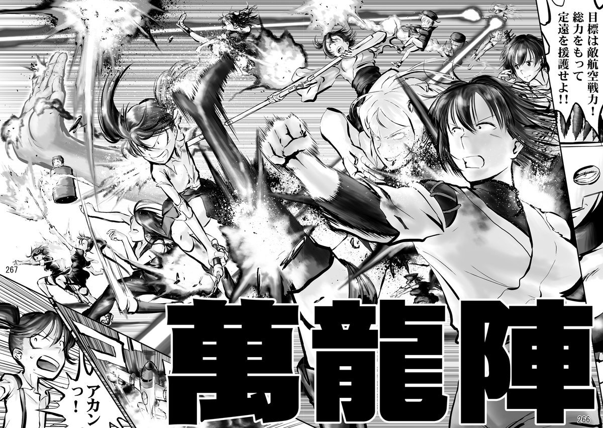 【流血漫画注意・電子版発売記念】 
再放送!帰ってきた航空戦艦 対 空とぶギロチン (34 / 43)
#チョウフシミンの漫画 