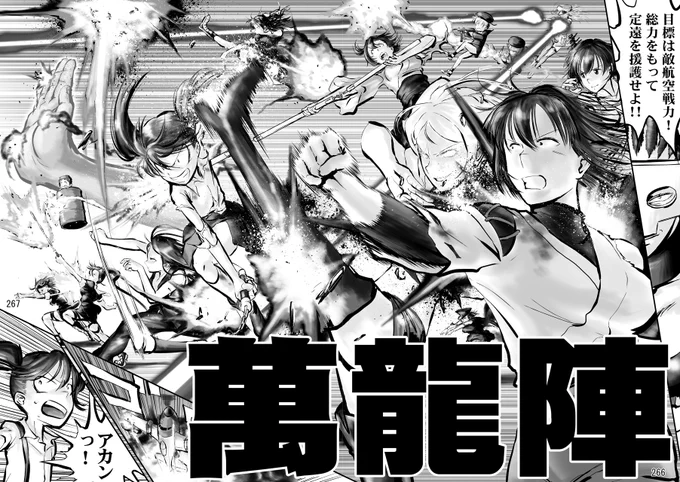 【流血漫画注意・電子版発売記念】 
再放送!帰ってきた航空戦艦 対 空とぶギロチン (34 / 43)
#チョウフシミンの漫画 