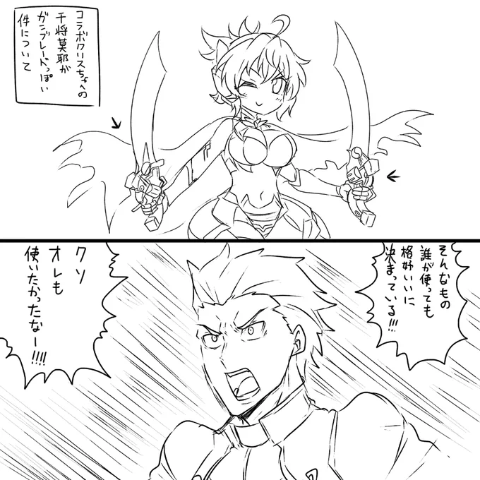 これにはエミヤもにっこり 