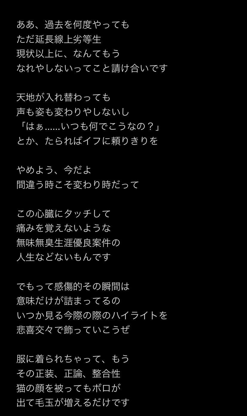 遼遼 A Twitter 漢字が多くて覚えるのが 大変でした と言われた 歌詞 走馬灯の音楽です T Co Etvf6b41ub Twitter