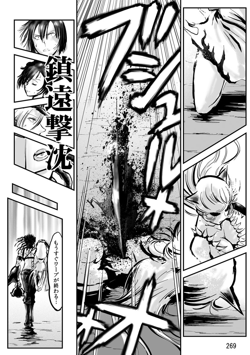 【流血漫画注意・電子版発売記念】 
再放送!帰ってきた航空戦艦 対 空とぶギロチン (34 / 43)
#チョウフシミンの漫画 
