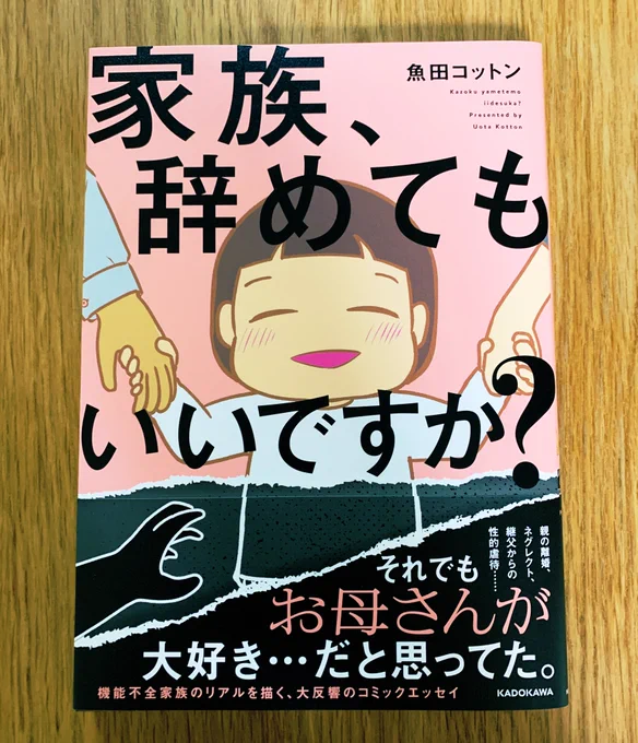 こっさん(@33kossan33 )の書籍は本日発売👏🎉㊗️おめでとう!!!しっかりと読ませて頂く…! 