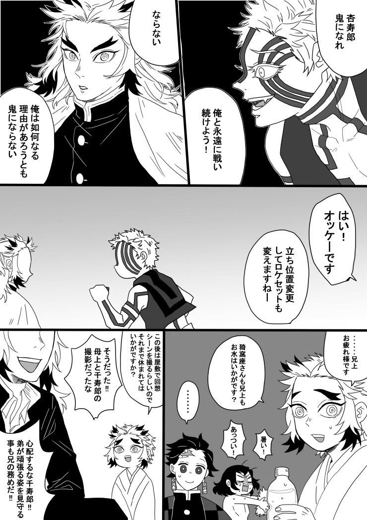 👹滅舞台裏漫画③ 