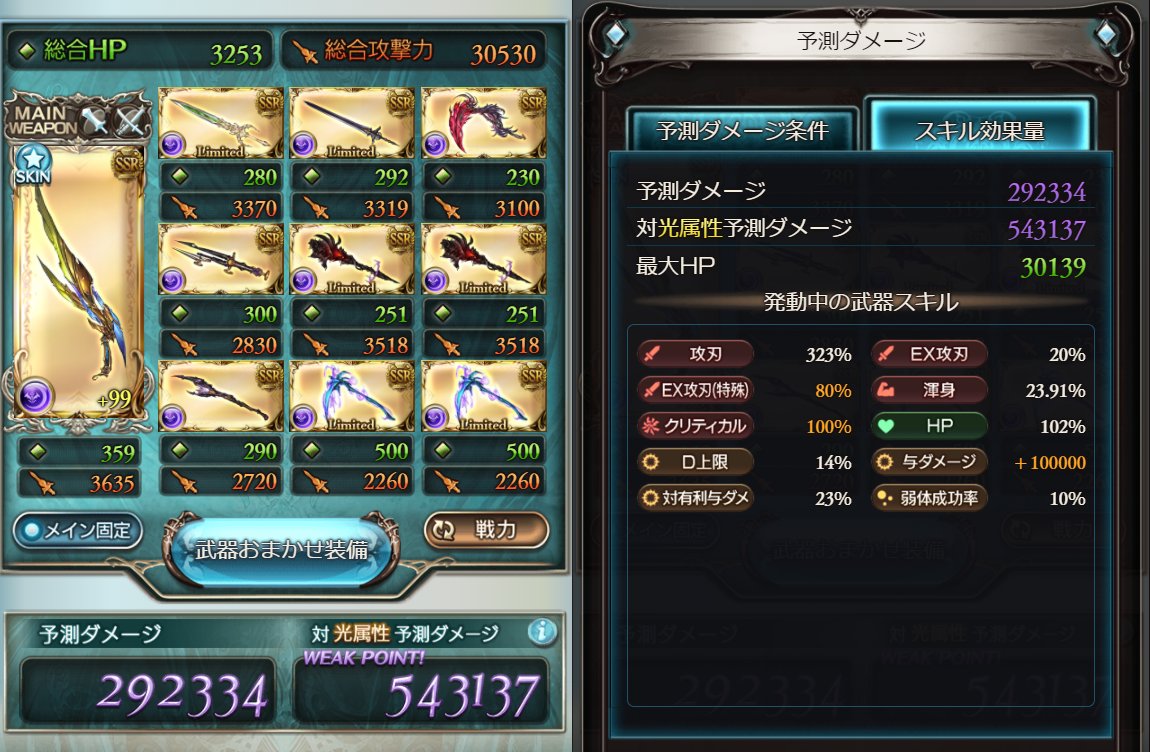 闇編成 Twitter Search Twitter