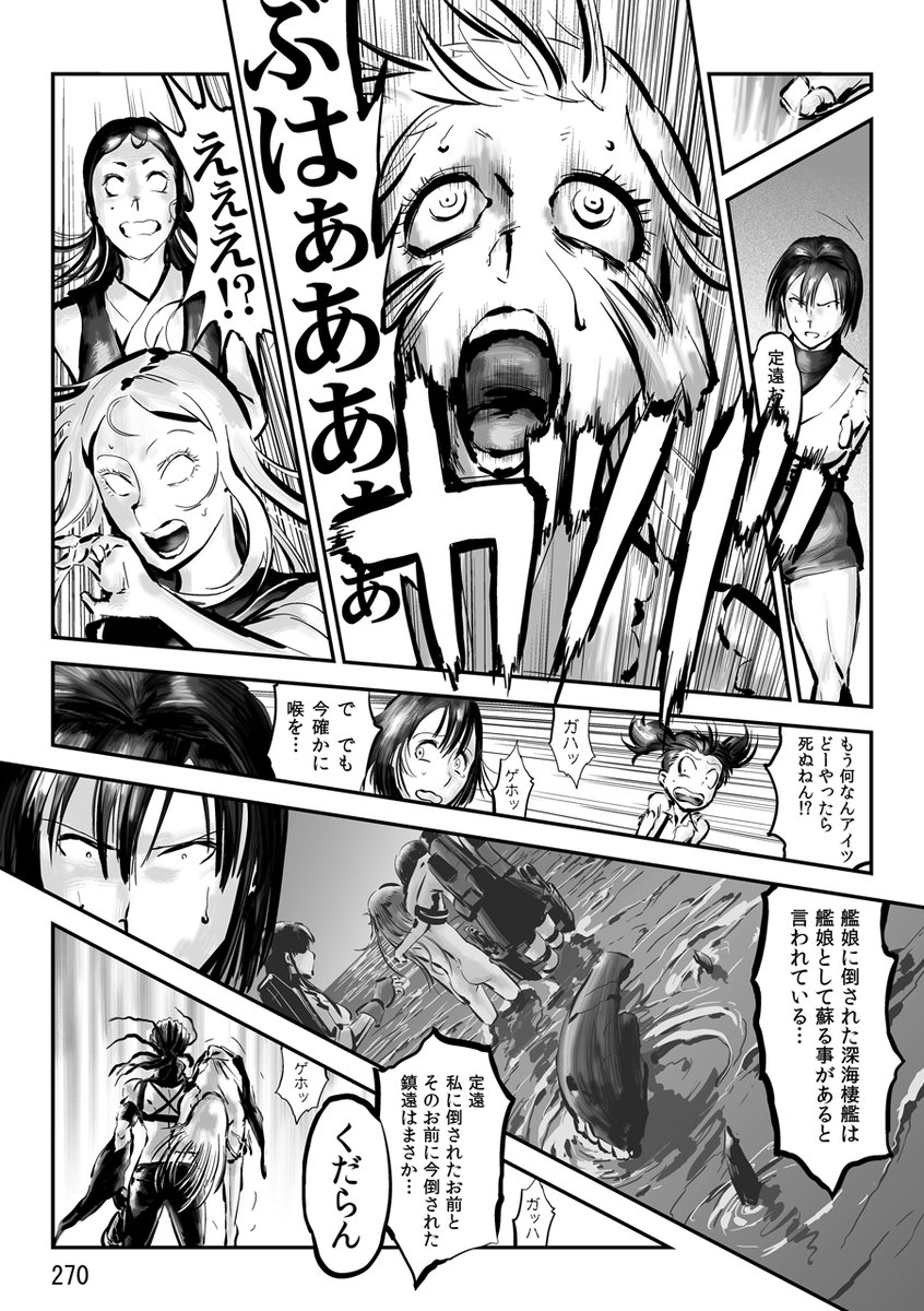 【流血漫画注意・電子版発売記念】 
再放送!帰ってきた航空戦艦 対 空とぶギロチン (35 / 43)
#チョウフシミンの漫画 