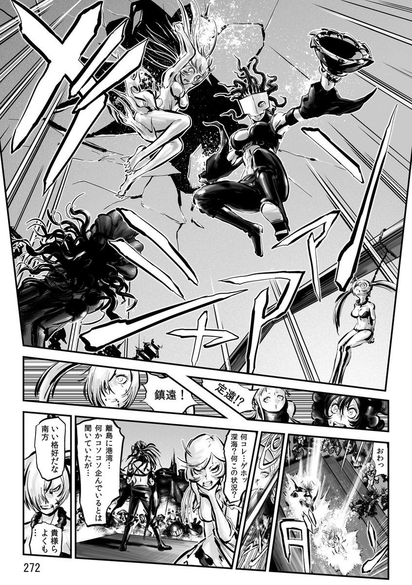 【流血漫画注意・電子版発売記念】 
再放送!帰ってきた航空戦艦 対 空とぶギロチン (35 / 43)
#チョウフシミンの漫画 