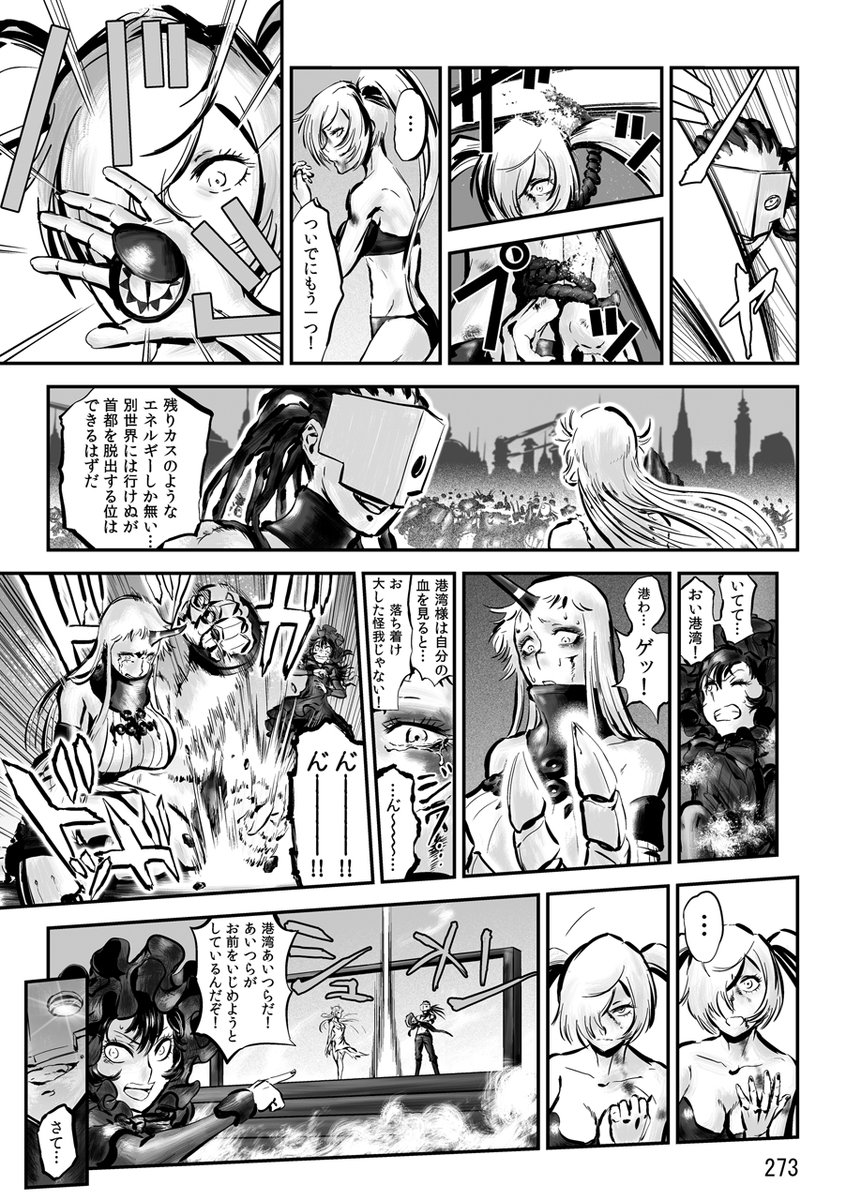 【流血漫画注意・電子版発売記念】 
再放送!帰ってきた航空戦艦 対 空とぶギロチン (35 / 43)
#チョウフシミンの漫画 