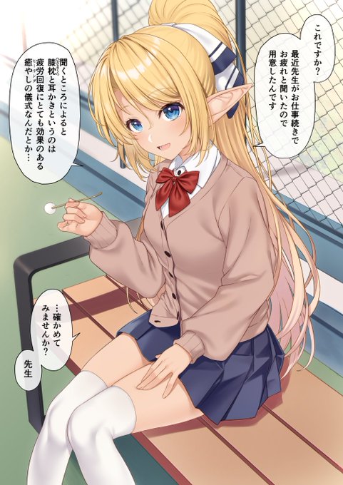 習得した人間の文化を使ってグイグイくるエルフのお姫様 