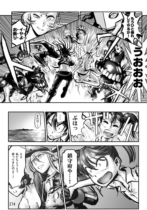 【流血漫画注意・電子版発売記念】 
再放送!帰ってきた航空戦艦 対 空とぶギロチン (36 / 43)
#チョウフシミンの漫画 