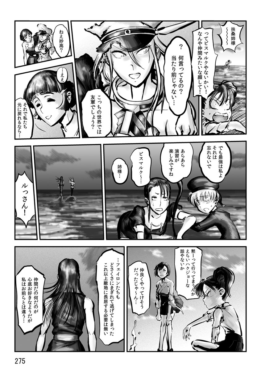 【流血漫画注意・電子版発売記念】 
再放送!帰ってきた航空戦艦 対 空とぶギロチン (36 / 43)
#チョウフシミンの漫画 