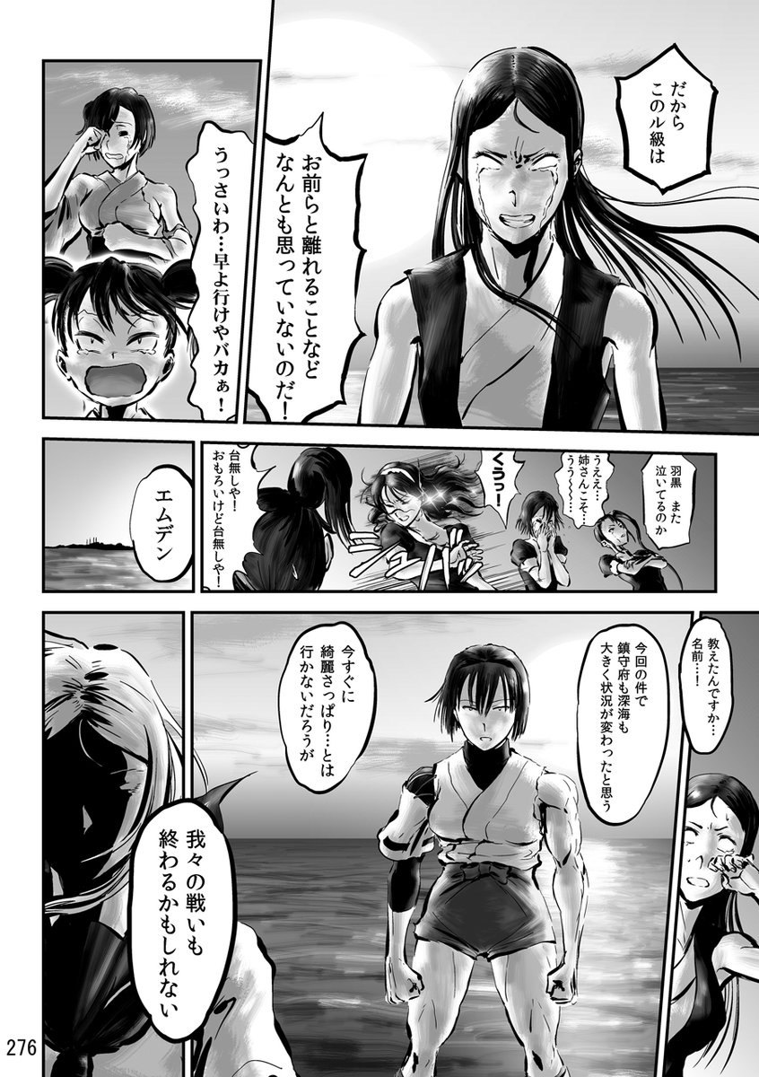 【流血漫画注意・電子版発売記念】 
再放送!帰ってきた航空戦艦 対 空とぶギロチン (36 / 43)
#チョウフシミンの漫画 
