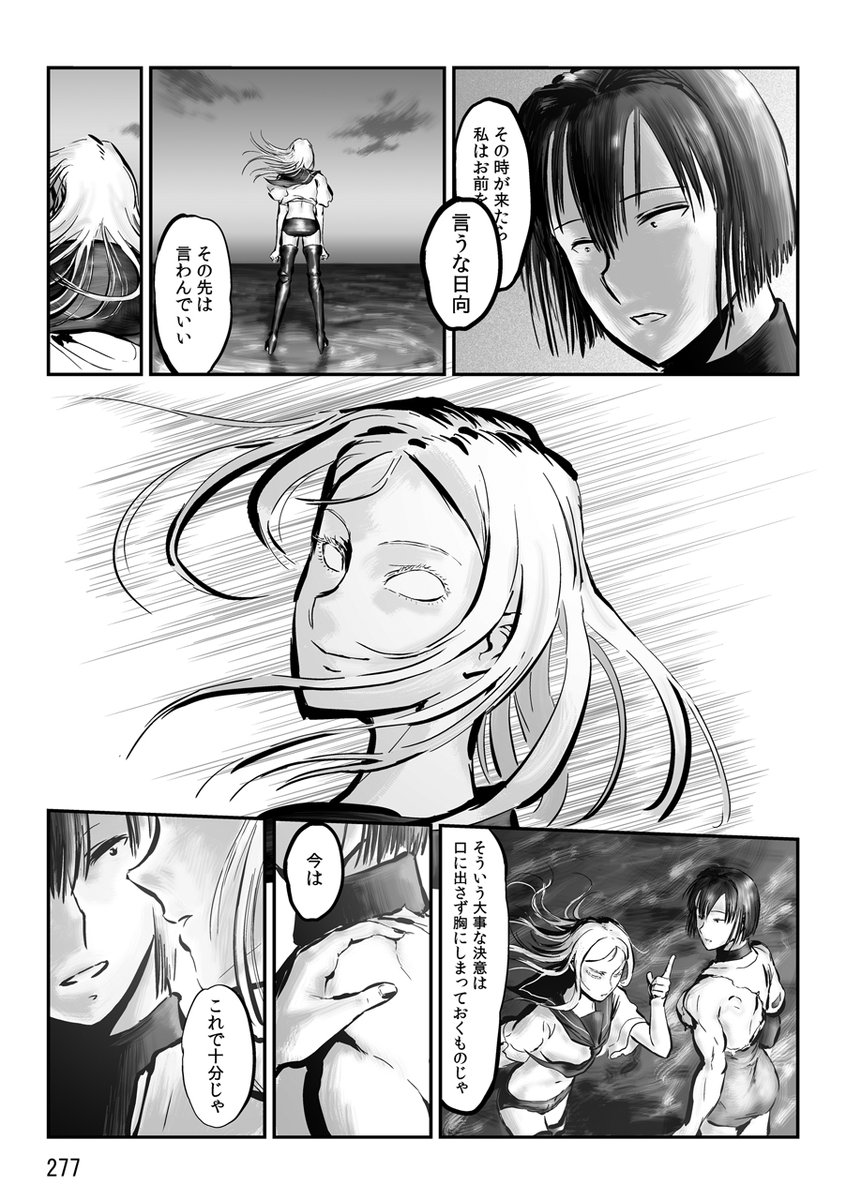 【流血漫画注意・電子版発売記念】 
再放送!帰ってきた航空戦艦 対 空とぶギロチン (36 / 43)
#チョウフシミンの漫画 