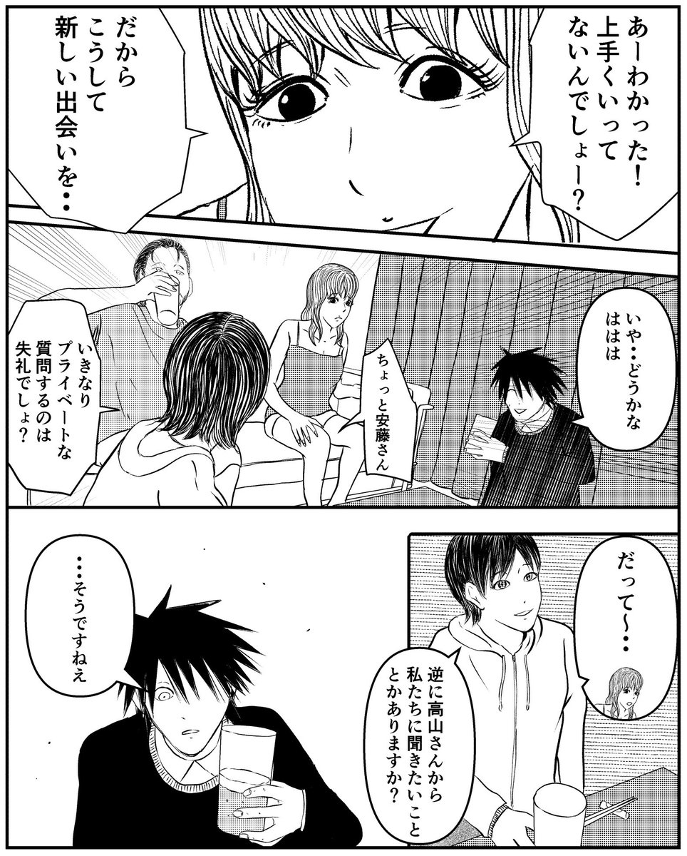 【シェアハウス10】(1/2) 