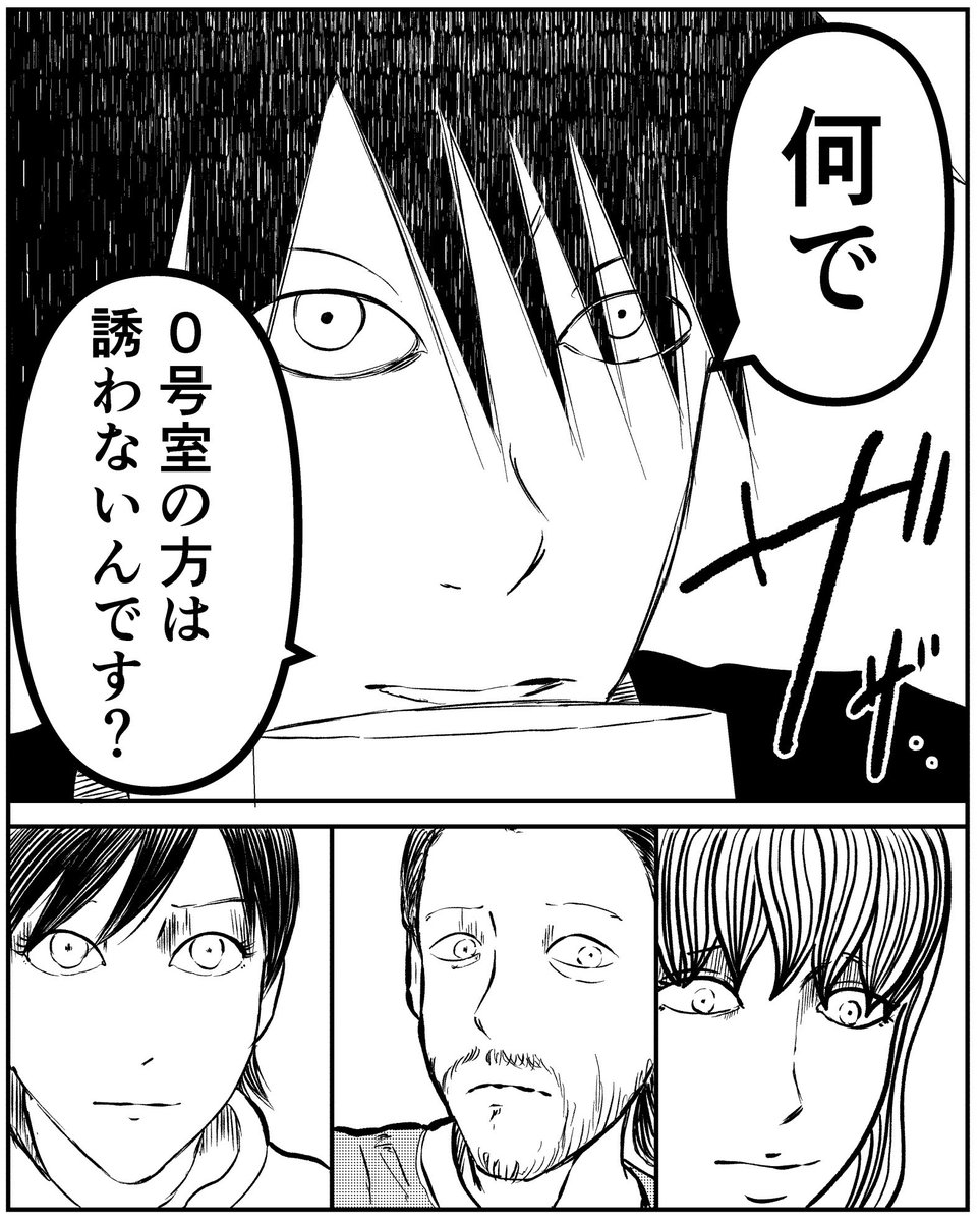 【シェアハウス10】(1/2) 