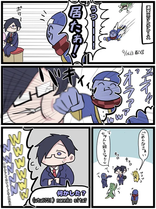 #い・らくすと
理不尽パンチ
https://t.co/aZuOrDMFLW 