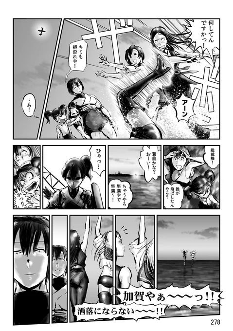 【流血漫画注意・電子版発売記念】 
再放送!帰ってきた航空戦艦 対 空とぶギロチン (37 / 43)
#チョウフシミンの漫画 