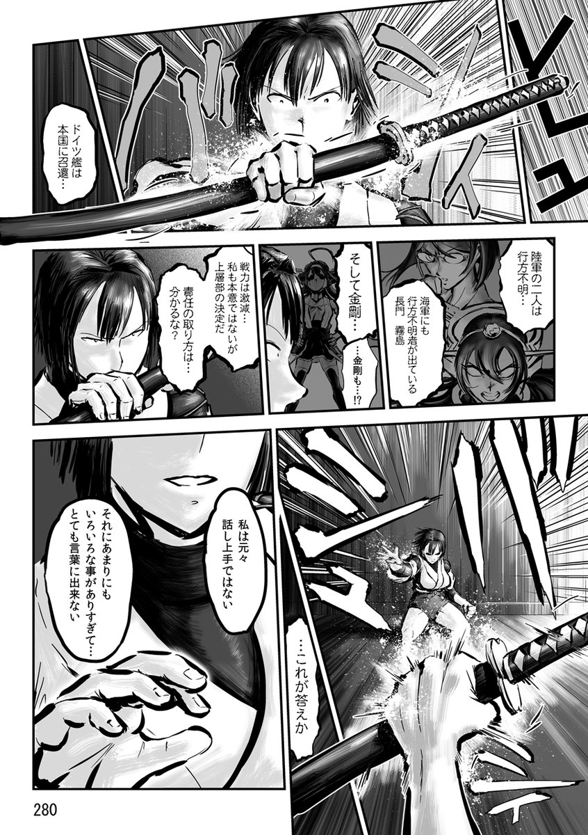 【流血漫画注意・電子版発売記念】 
再放送!帰ってきた航空戦艦 対 空とぶギロチン (37 / 43)
#チョウフシミンの漫画 