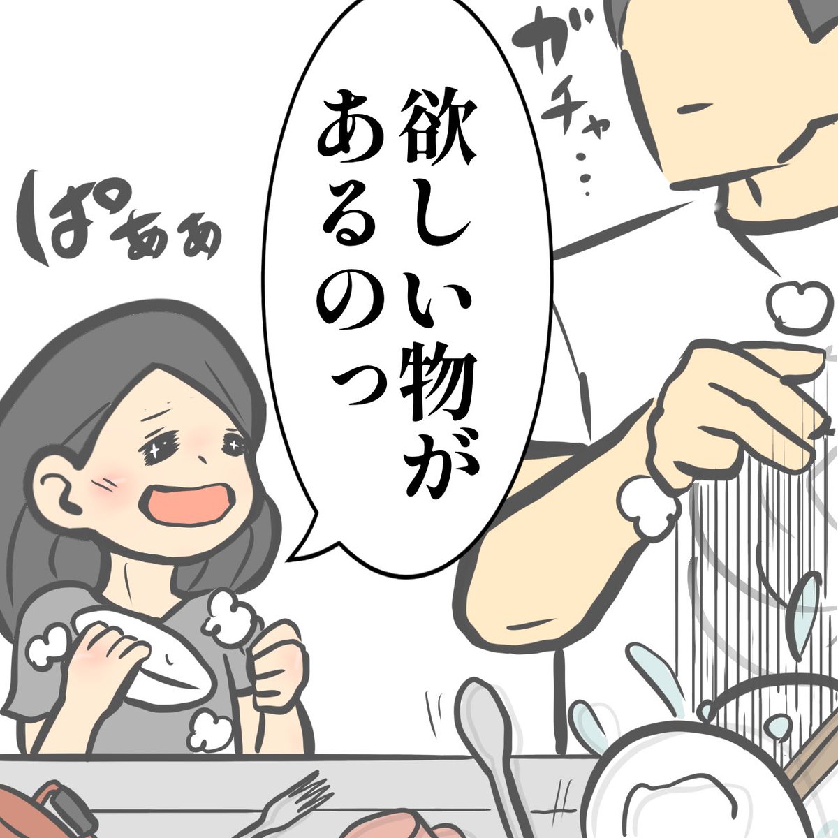長女(7)がご機嫌な理由。

#育児漫画 #育児絵日記
#エッセイ漫画 #漫画が読めるハッシュタグ 