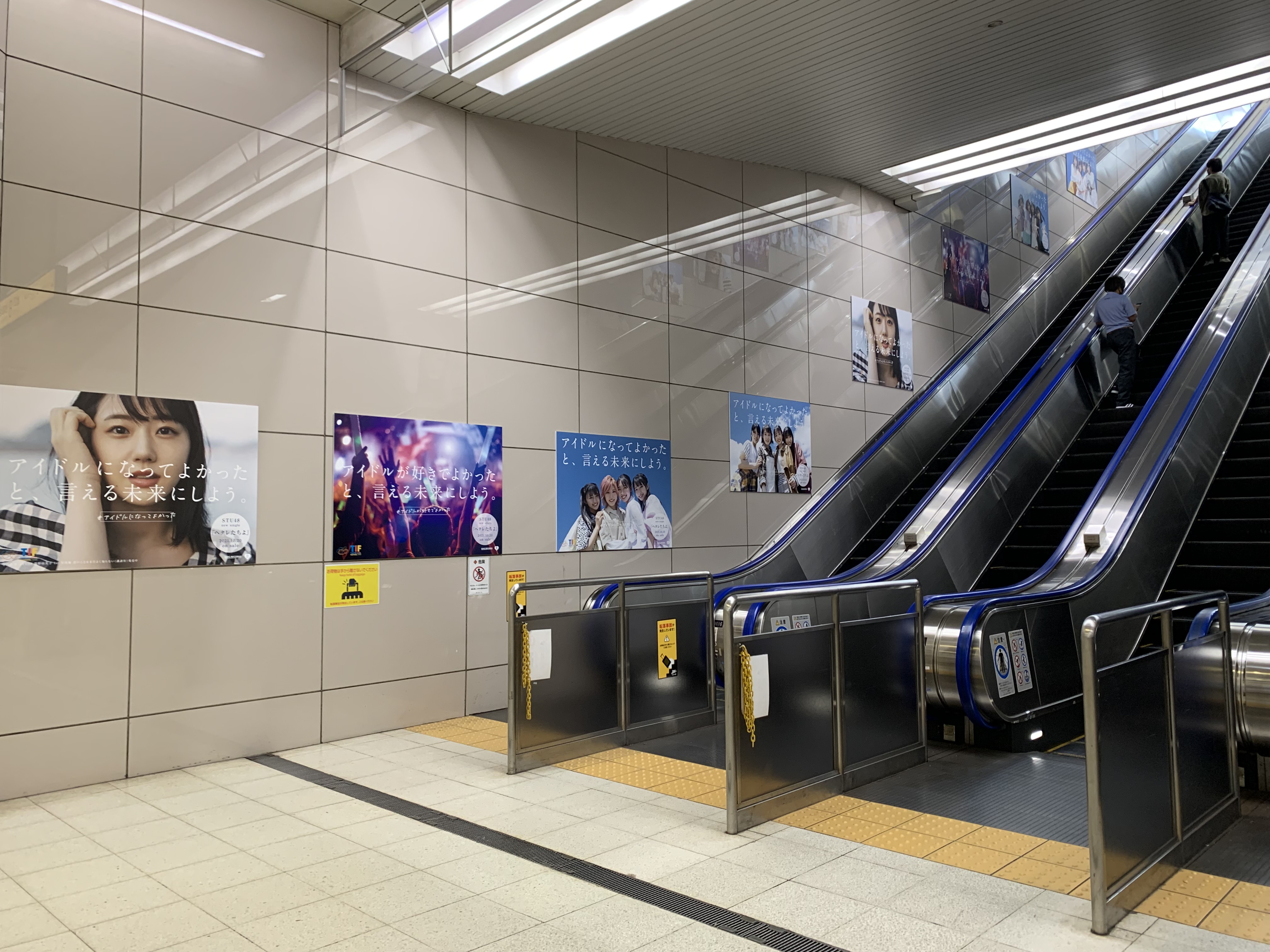 Stu48 本日からこのように掲出いただいております 重ねてのお願いになりますが ポスター付近で 長時間立ち止まったり 駅や駅係員へのお問合せなどの行為はご遠慮ください Stu48 ヘタレたちよ アイドルになってよかった アイドルが 好きで