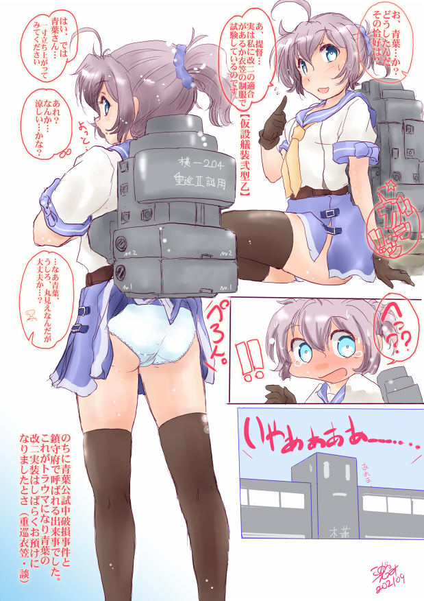 Skebでご依頼いただきました。
青葉がなぜ改二にならないかの考察です。
ありがとうございました。(*'ω`*)

https://t.co/tDmQbTZzHw 