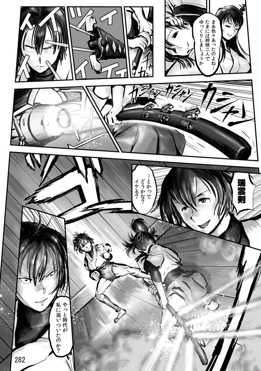 【流血漫画注意・電子版発売記念】 
再放送!帰ってきた航空戦艦 対 空とぶギロチン (38 / 43)
続きはまた次回!次で最後です!
#チョウフシミンの漫画 