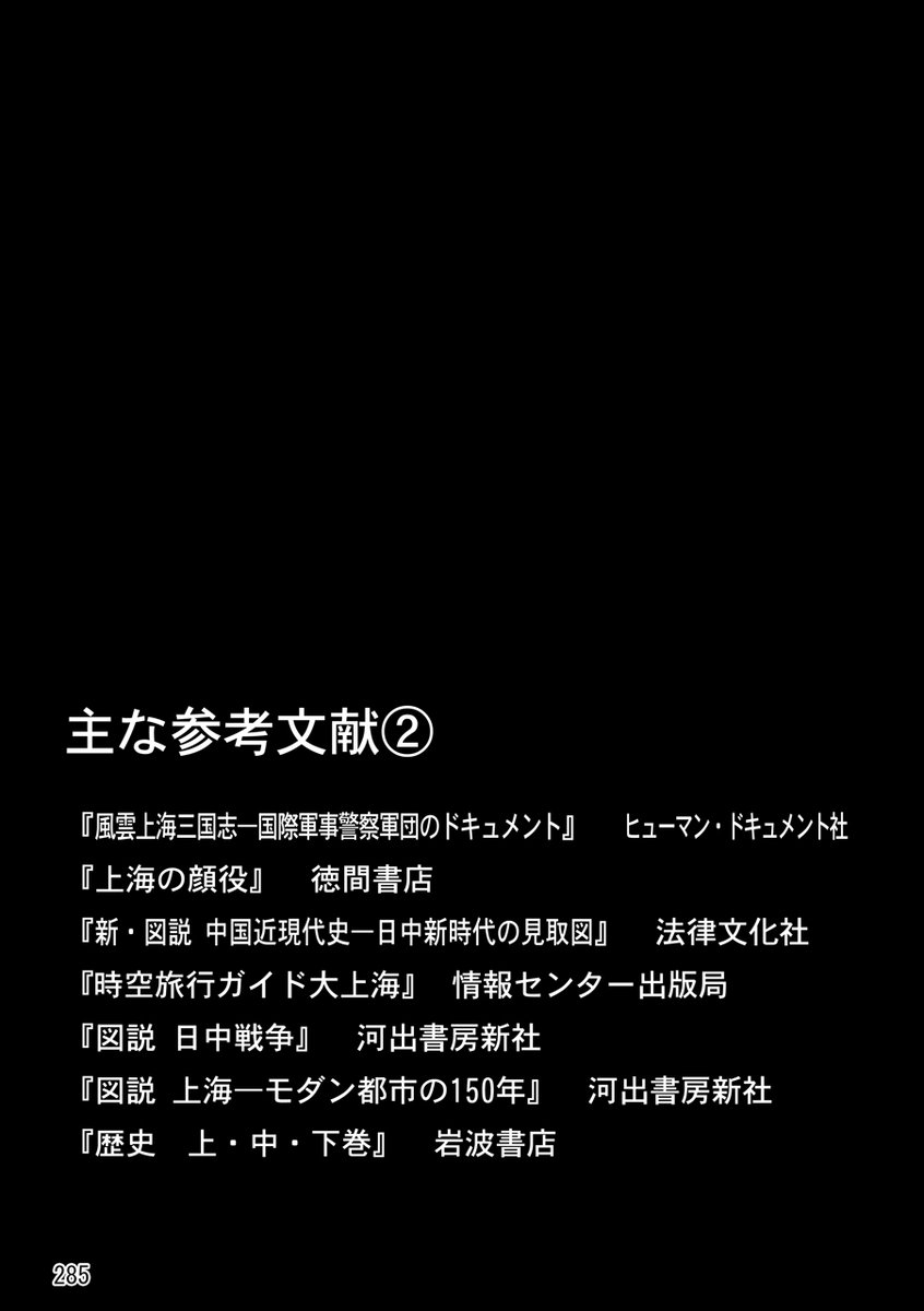 【流血漫画注意・電子版発売記念】 
再放送!帰ってきた航空戦艦 対 空とぶギロチン (38 / 43)
続きはまた次回!次で最後です!
#チョウフシミンの漫画 