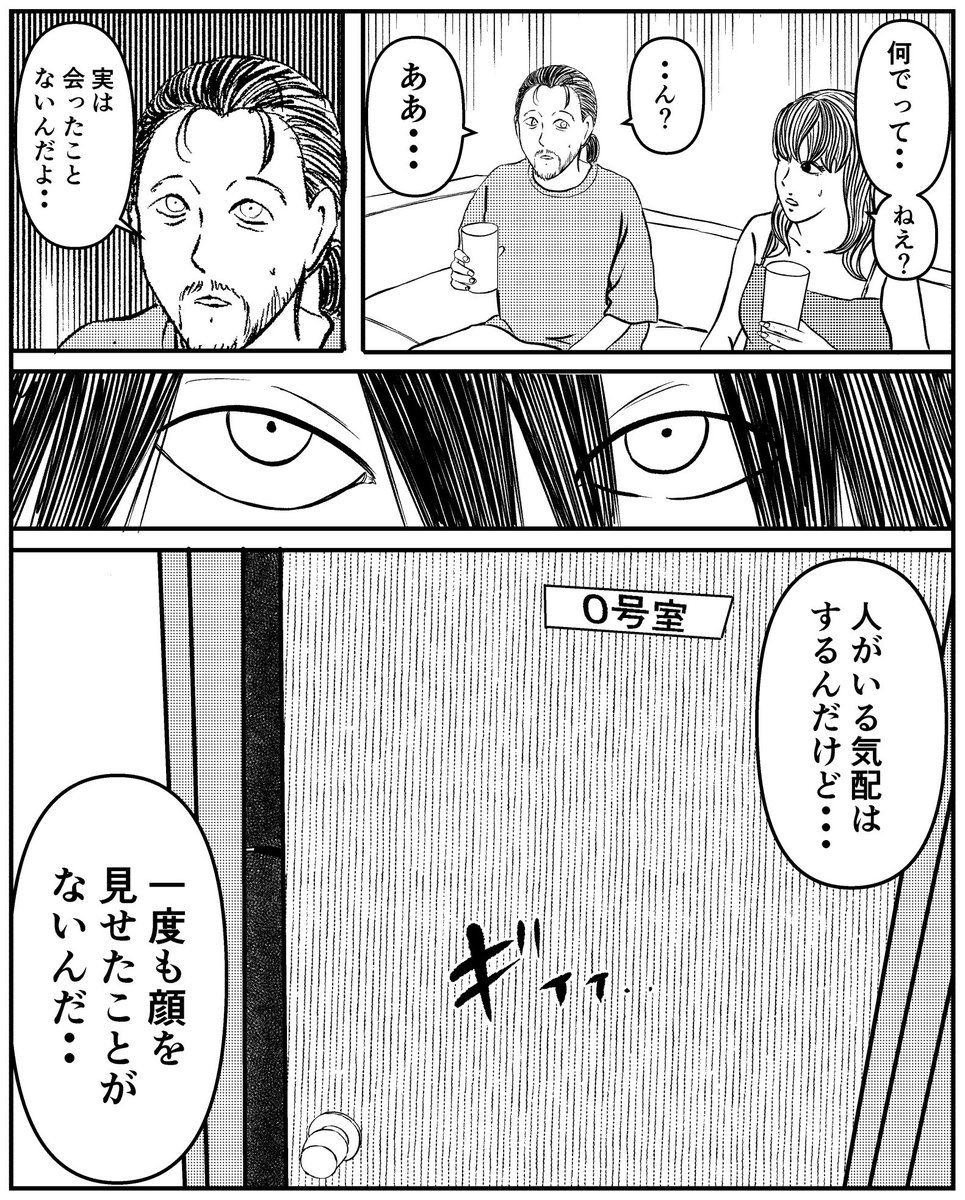 【シェアハウス10】(2/2) 