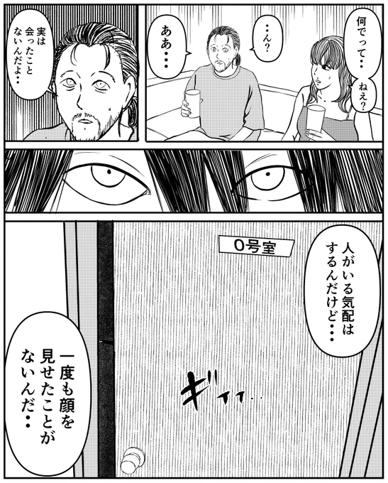 【シェアハウス10】(2/2) 