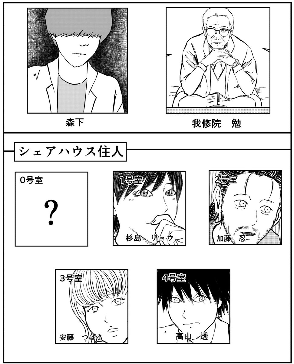 【シェアハウス10】(2/2) 