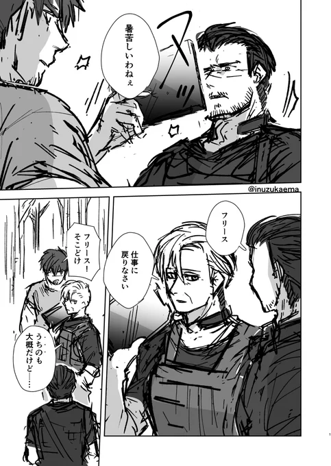 危ない狙撃手
#ARMED_SIREN 
