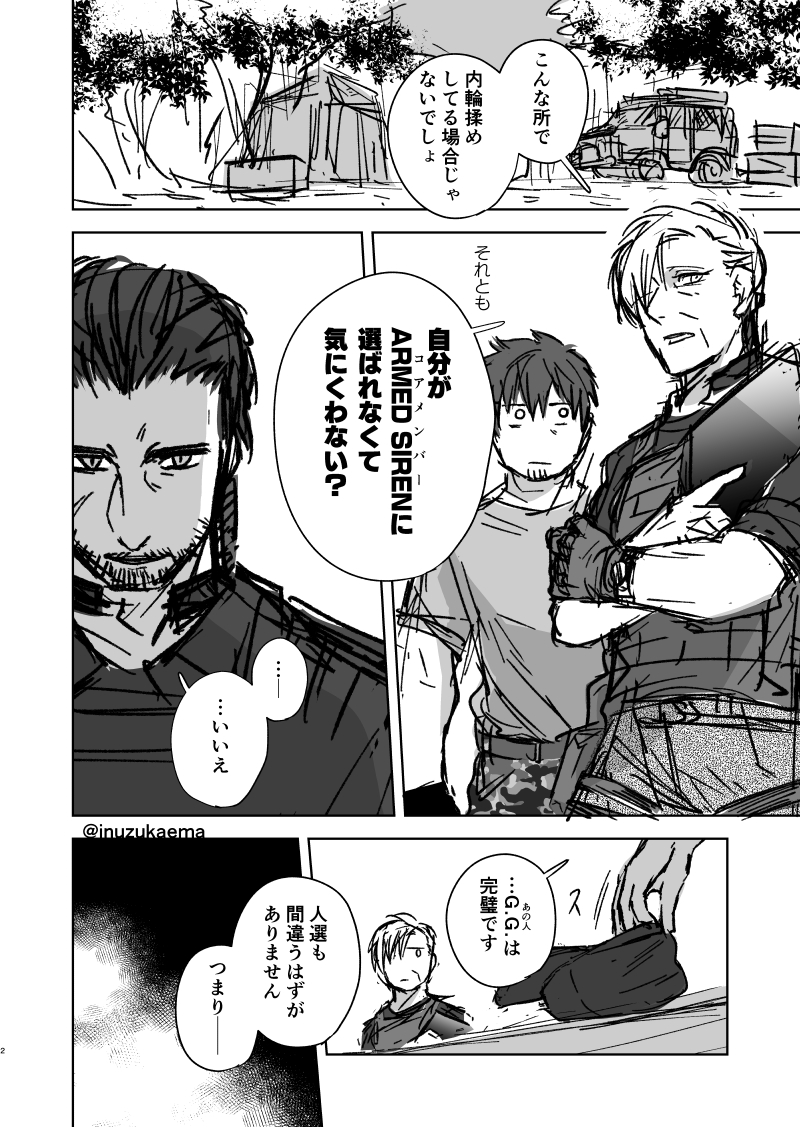 inuzukaema's tweet photo. 危ない狙撃手
#ARMED_SIREN https://t.co/REgE4EX082