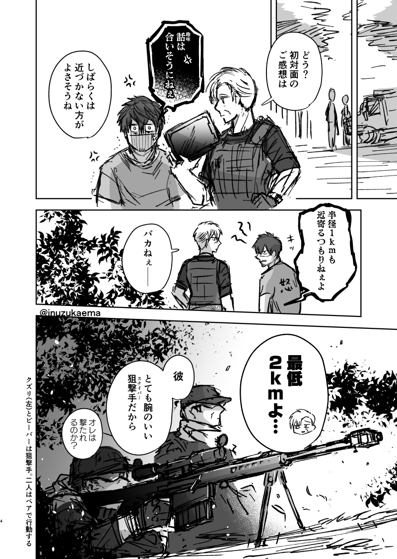 inuzukaema's tweet photo. 危ない狙撃手
#ARMED_SIREN https://t.co/REgE4EX082