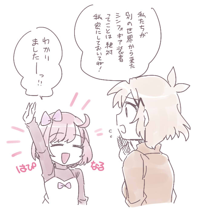 シンフォギアXD×プリティーシリーズのコラボをまだ諦めていませんので、よろしくお願いいたします。 
