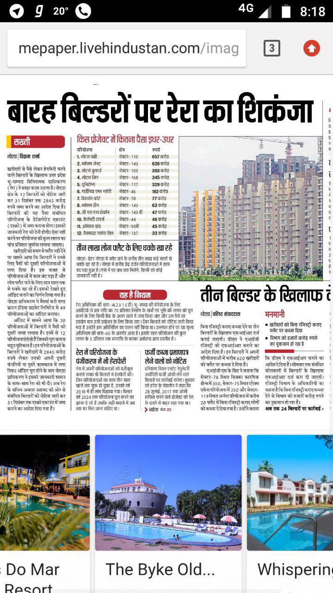 Curie &amp; Brown द्वारा की गई ऑडिट रिपोर्ट को <a href="/noida_authority/">NOIDA Authority</a> <a href="/CeoNoida/">CEO, NOIDA Authority</a> सार्वजनिक क्यों नहीं कर रहा है? वे हमारी या बिल्डरों की रक्षा के लिए बने हैं? आरटीआई का भी उत्तर भीनहीं दे रहे हैं।वे धोखाधड़ी करने वालों को बचाना चाहते हैं? #cheaterlogix <a href="/myogioffice/">Yogi Adityanath Office</a> <a href="/myogiadityanath/">Yogi Adityanath</a>