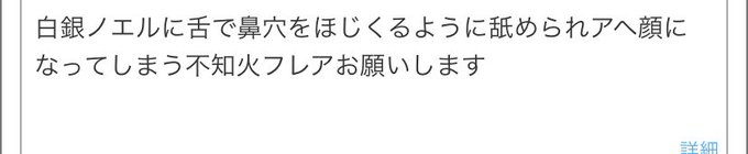 r18⚠️  お題箱より

ノ●フレ 鼻舐め手マンキス 