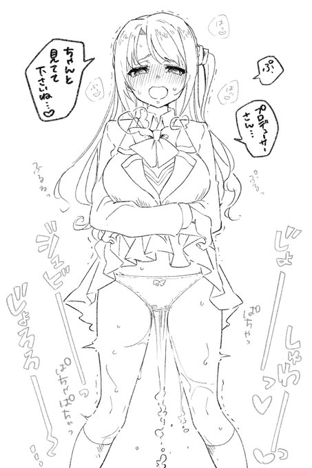 うづうづ
#おもらし 
#お漏らし 