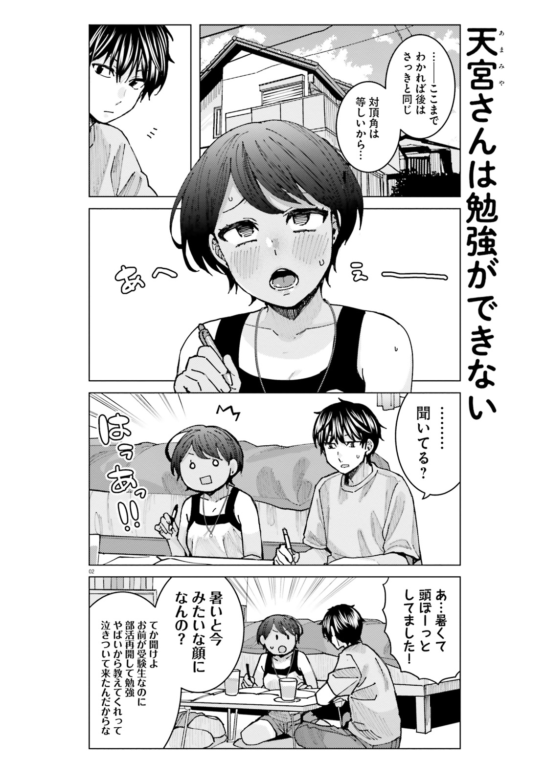 コミックキューン編集部 Pa Twitter Rt Yasudak00suke 新キャラ 日焼けボーイッシュ後輩に勉強を教えてあげる話が載ってます うーい T Co Rczfx4gkop Twitter コミックキューン編集部 Pa Twitter Rt Yasudak00suke 新キャラ 日焼けボーイッシュ後輩に勉強を教えてあげる話が載ってます うーい T Co Rczfx4gkop Twitter