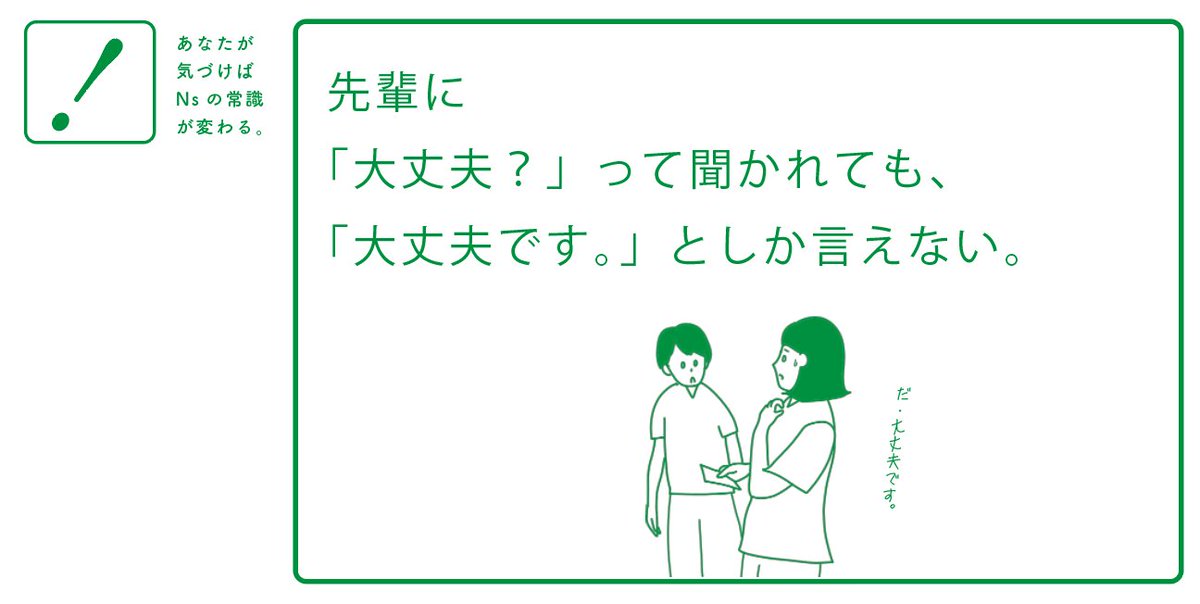 nurse_mimo's tweet photo. #看護師あるある 
そもそも「大丈夫じゃない」と言っても、何もしてくれない。 https://t.co/bWRxgDUmqx